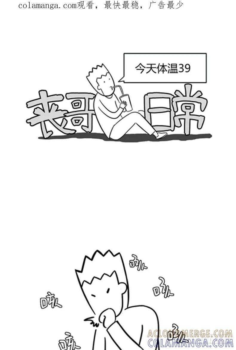 今天体温39度-素菜包-金姨（第1张）