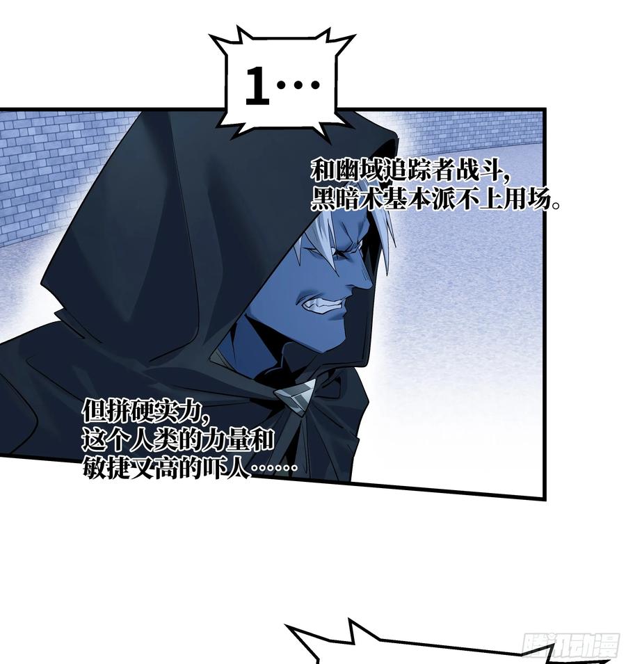 137凯尔扎尔的帮手-与死亡同行：从鱼人地下城开始-银河创想 x 番薯 x gk工坊（第11张）