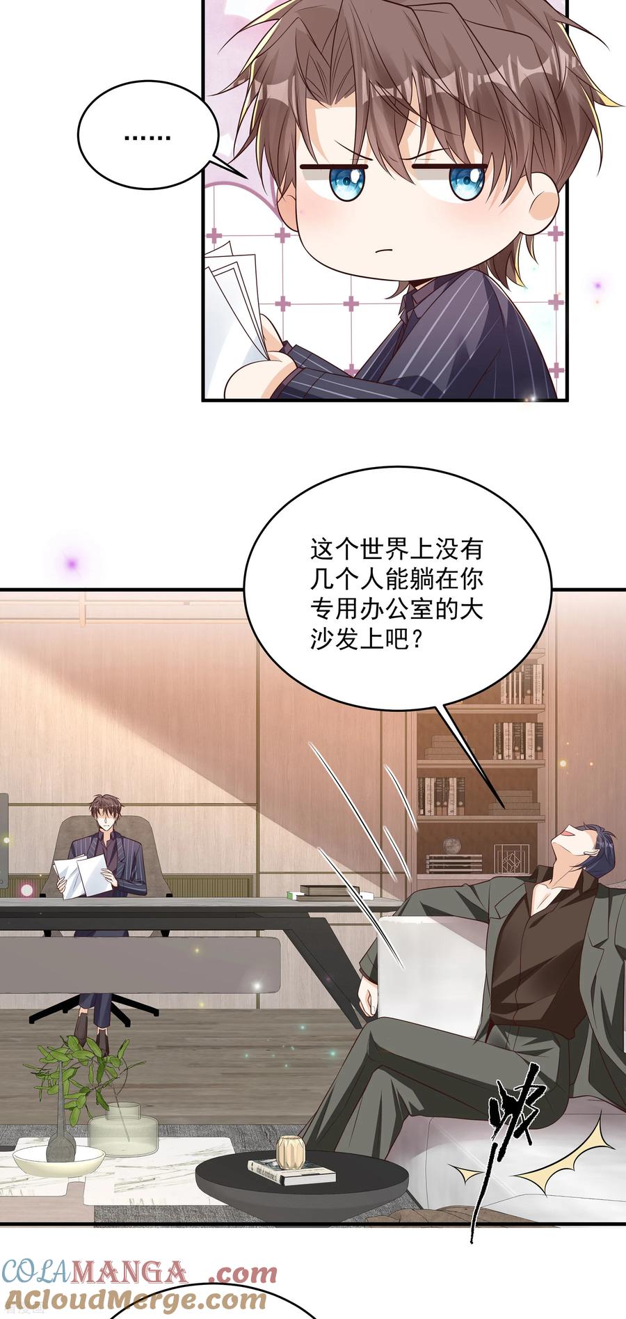 第45话搞什么鬼-我携幼崽炸翻前夫家-阿柯文化（第11张）