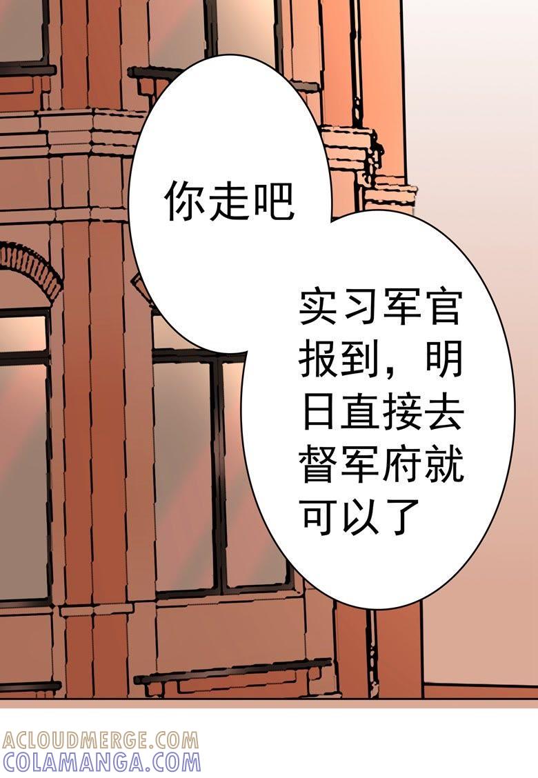 我要住在这里啦！-军阀霸宠，纯情妖女火辣辣-逐浪动漫（第3张）