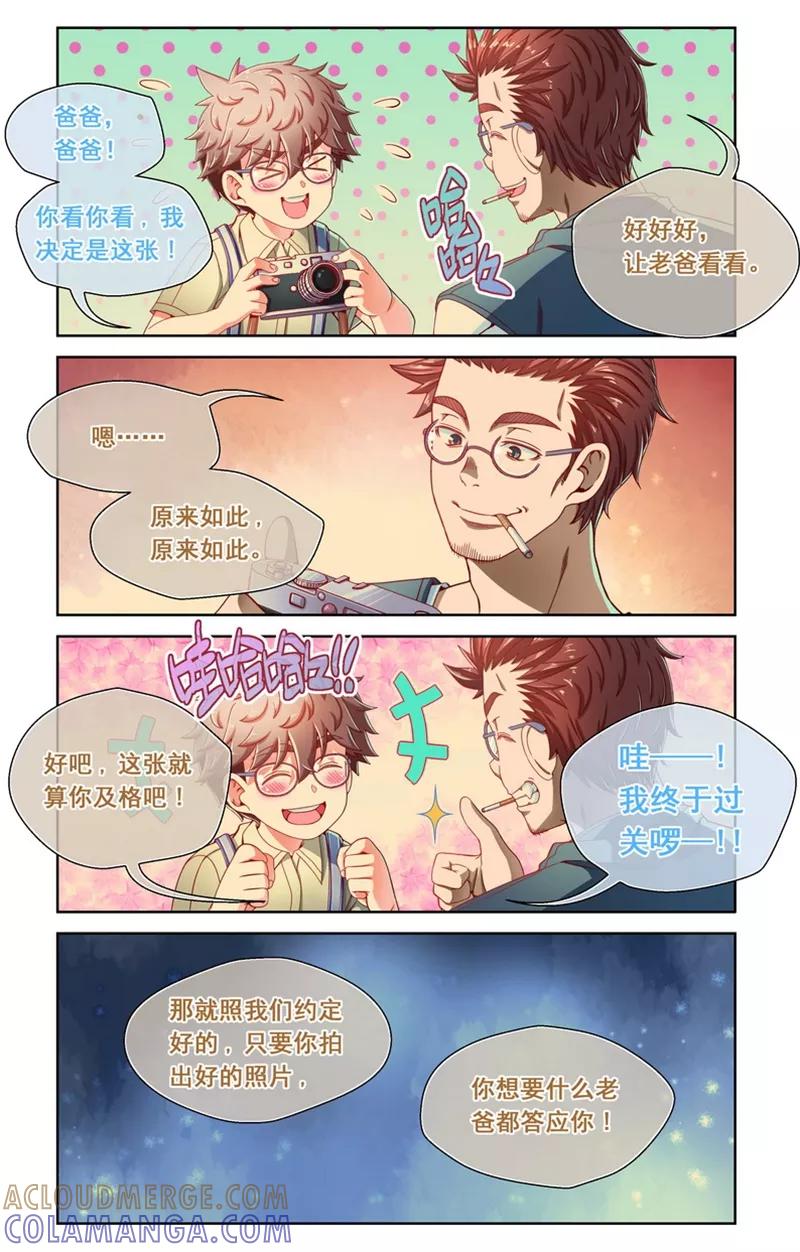 第43话-堇草之华-阿里文学（第6张）