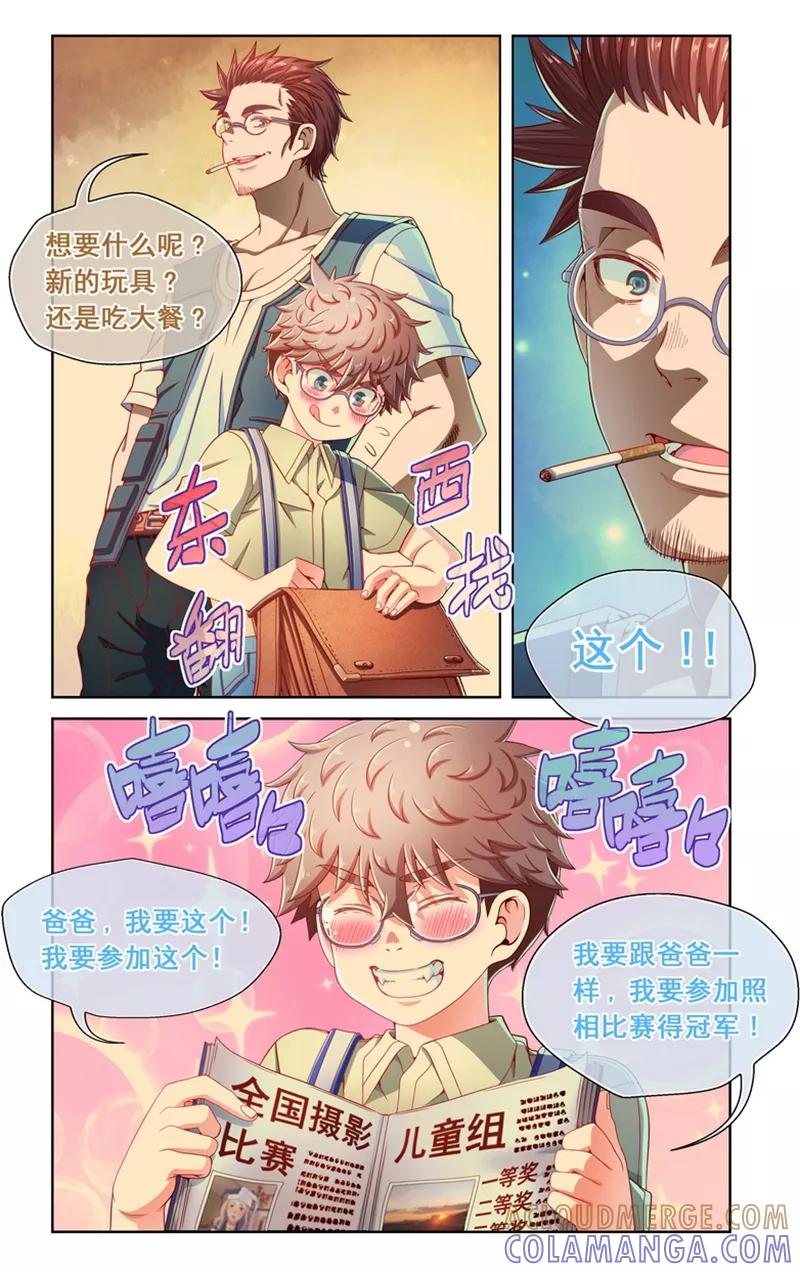 第43话-堇草之华-阿里文学（第7张）
