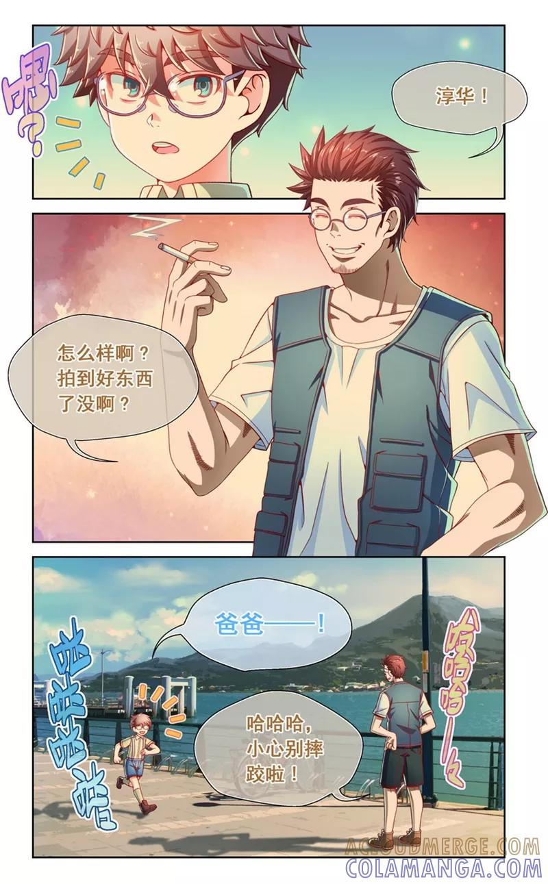 第43话-堇草之华-阿里文学（第5张）
