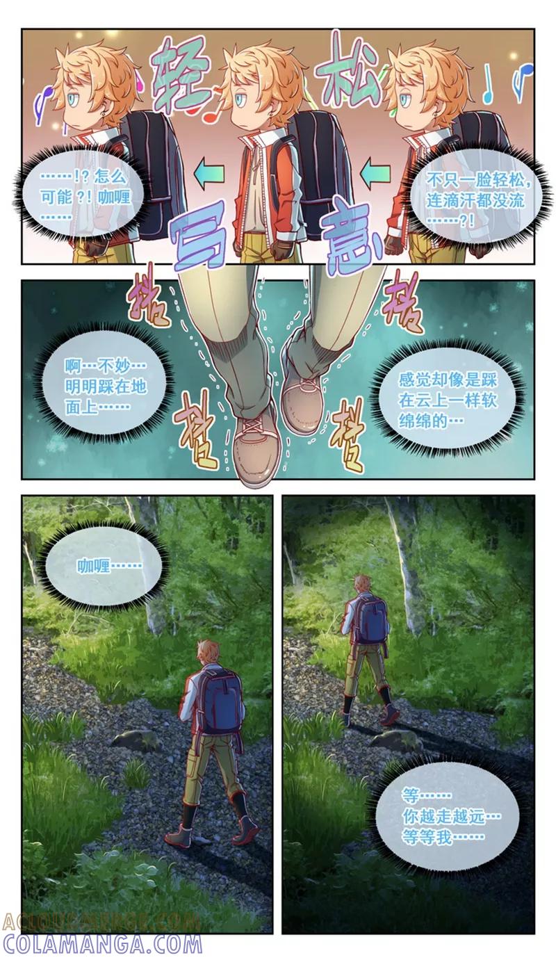 第43话-堇草之华-阿里文学（第3张）