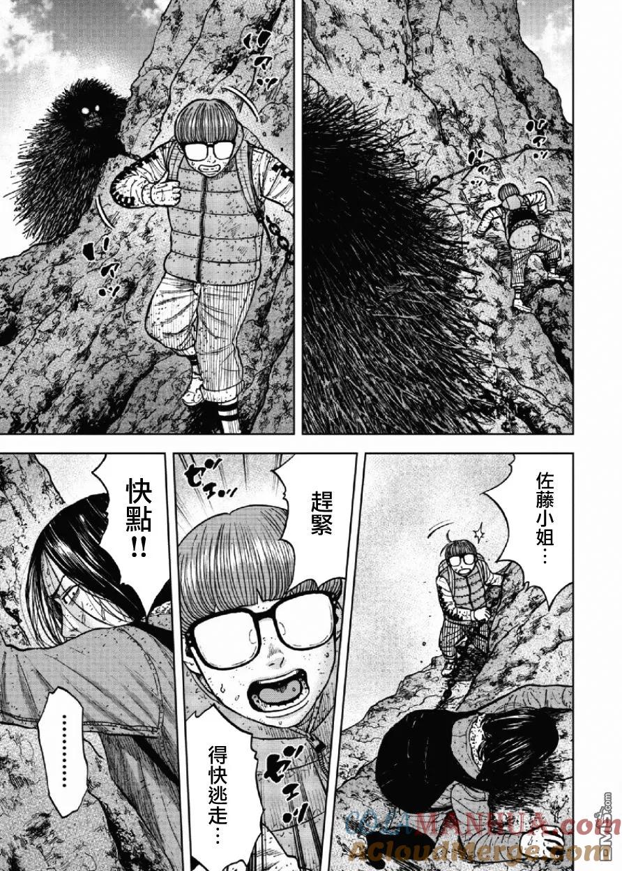 第46话仁卫门严（5）-Monkey Peak-志名坂高次/粂田晃宏（第3张）