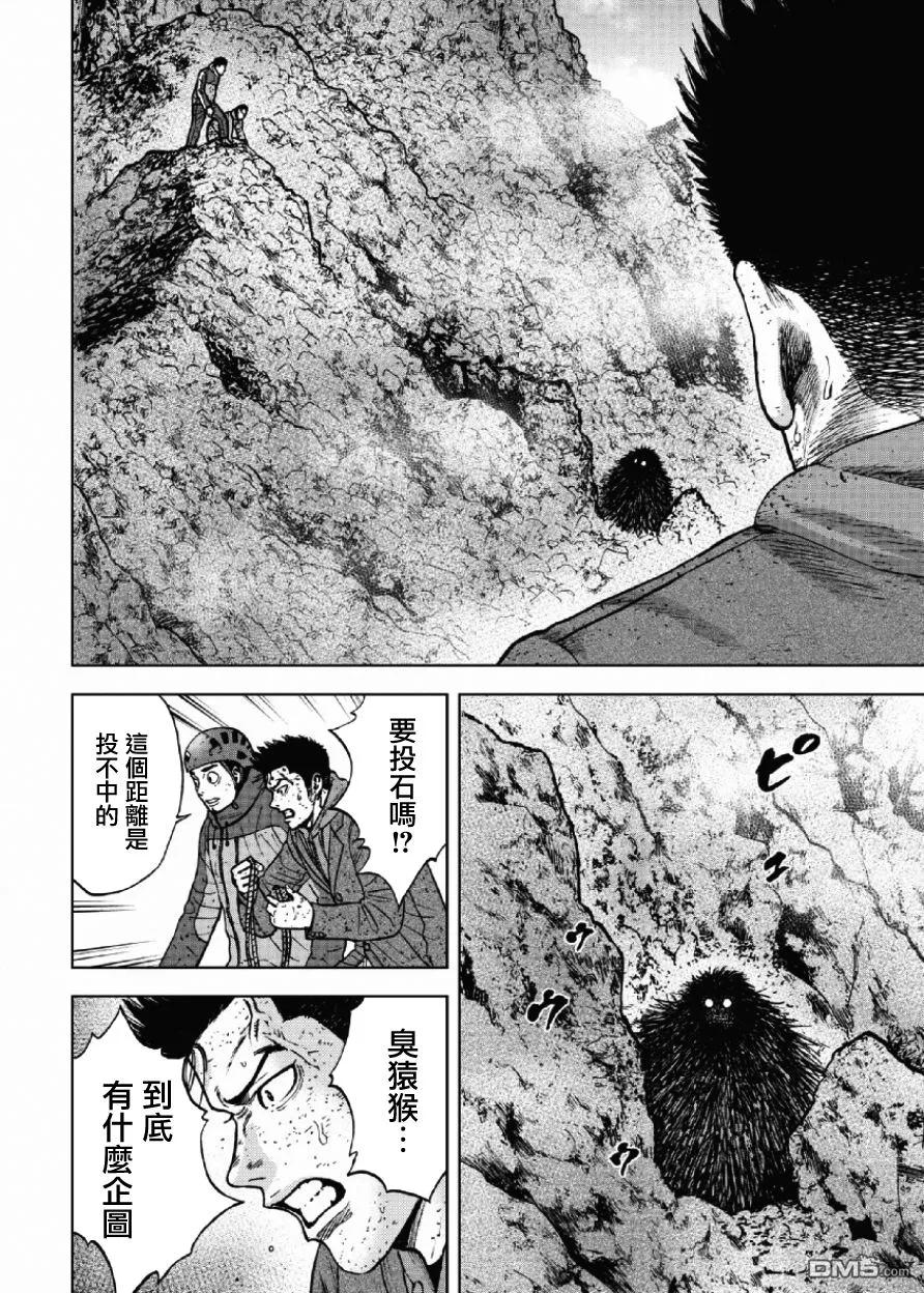 第46话仁卫门严（5）-Monkey Peak-志名坂高次/粂田晃宏（第10张）