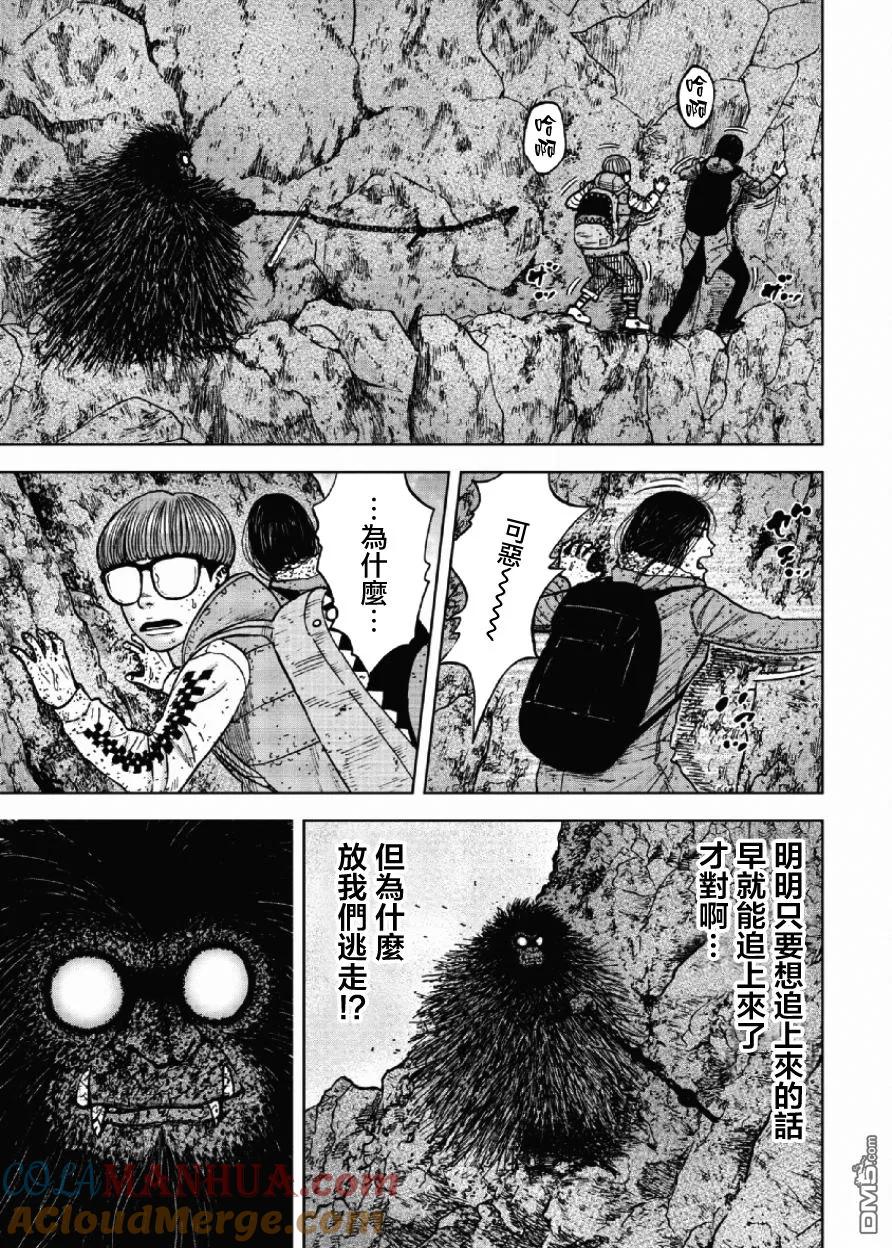 第46话仁卫门严（5）-Monkey Peak-志名坂高次/粂田晃宏（第5张）