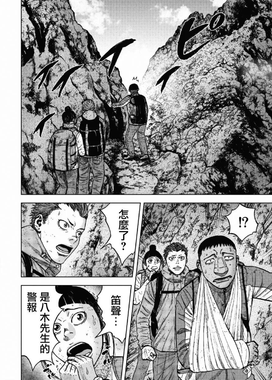 第46话仁卫门严（5）-Monkey Peak-志名坂高次/粂田晃宏（第8张）
