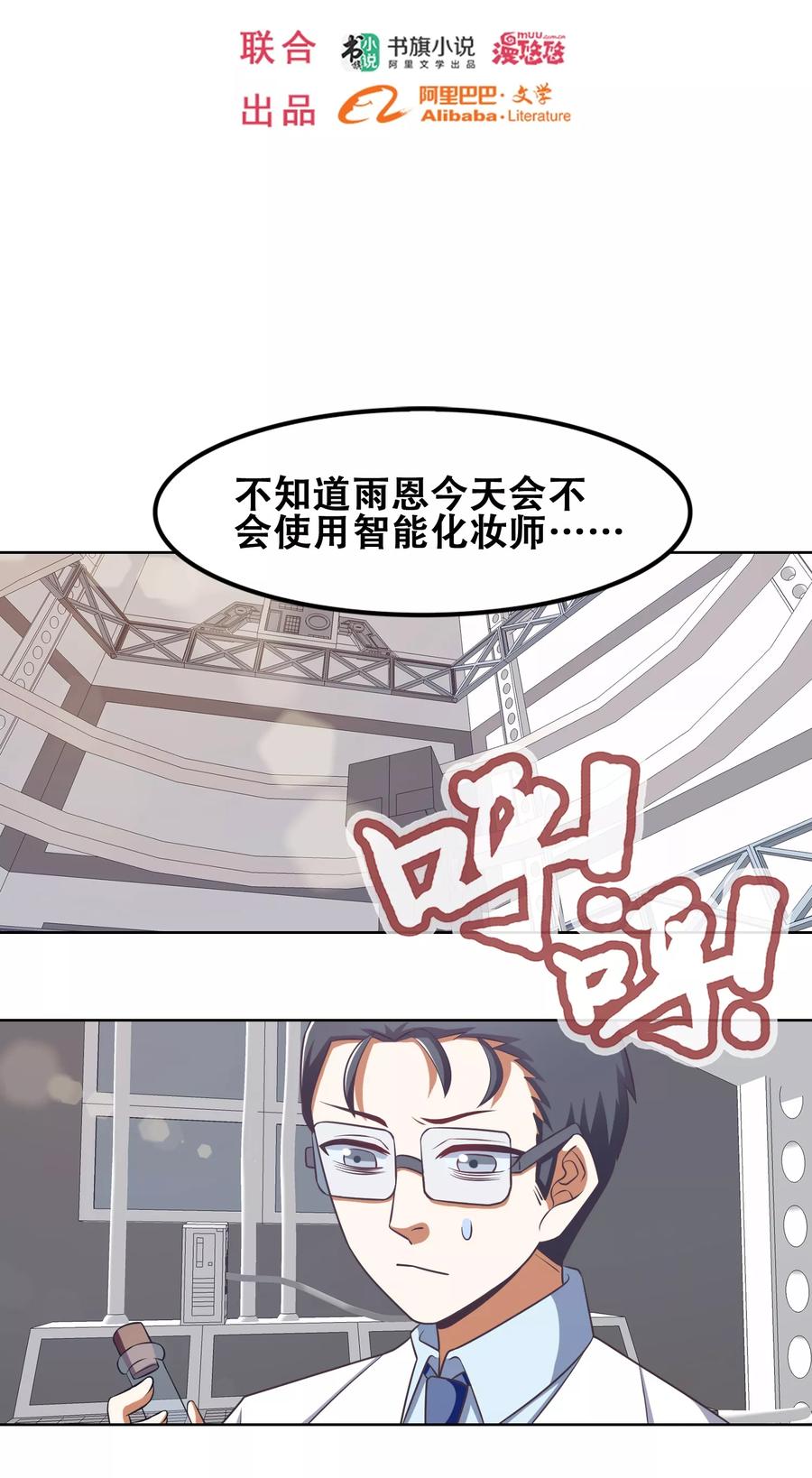 第57话-恋爱六分之一-阿里文学（第2张）