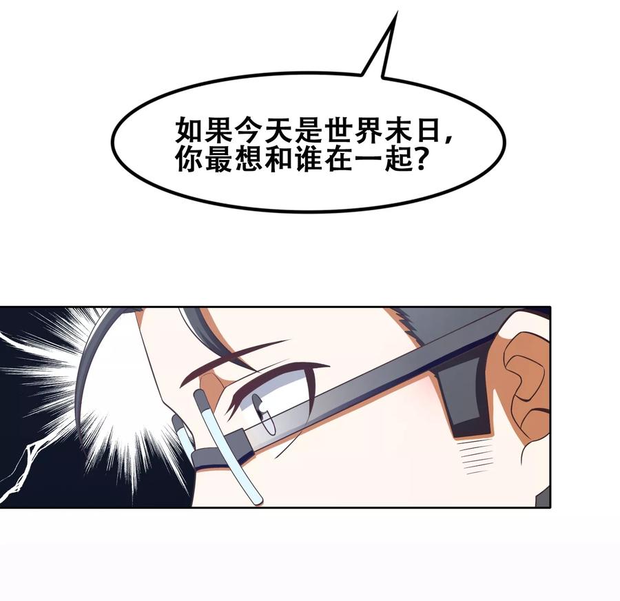 第57话-恋爱六分之一-阿里文学（第4张）