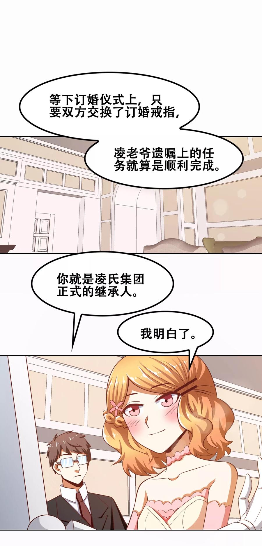 第57话-恋爱六分之一-阿里文学（第10张）
