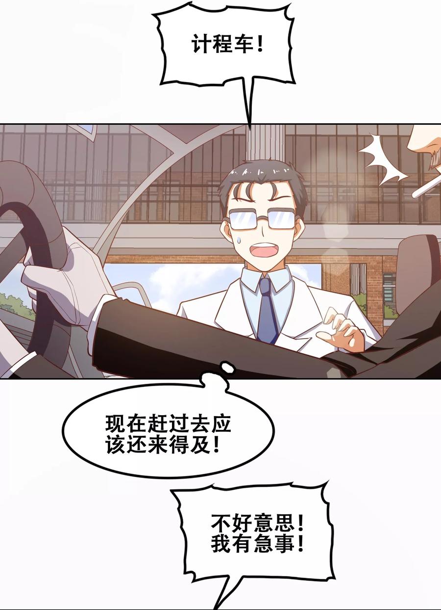 第57话-恋爱六分之一-阿里文学（第6张）