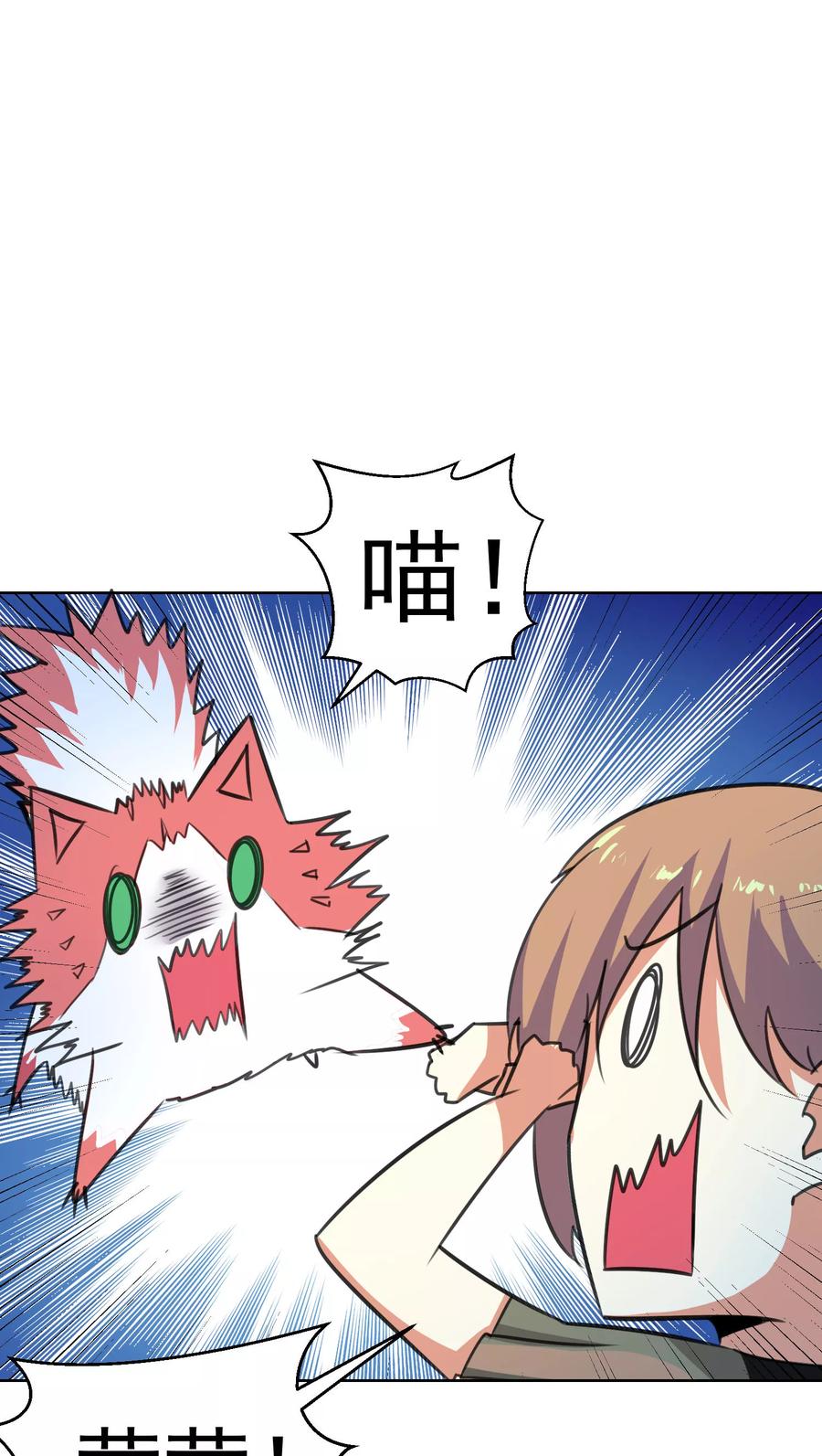 第62话-猫的制作人-极漫文化（第12张）