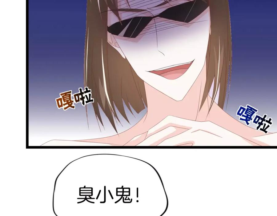 第9话别怕，跟我走-蝶变-羁旅动漫（第6张）