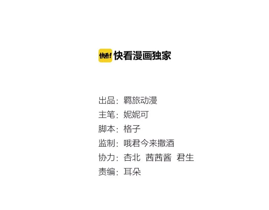 第9话别怕，跟我走-蝶变-羁旅动漫（第1张）