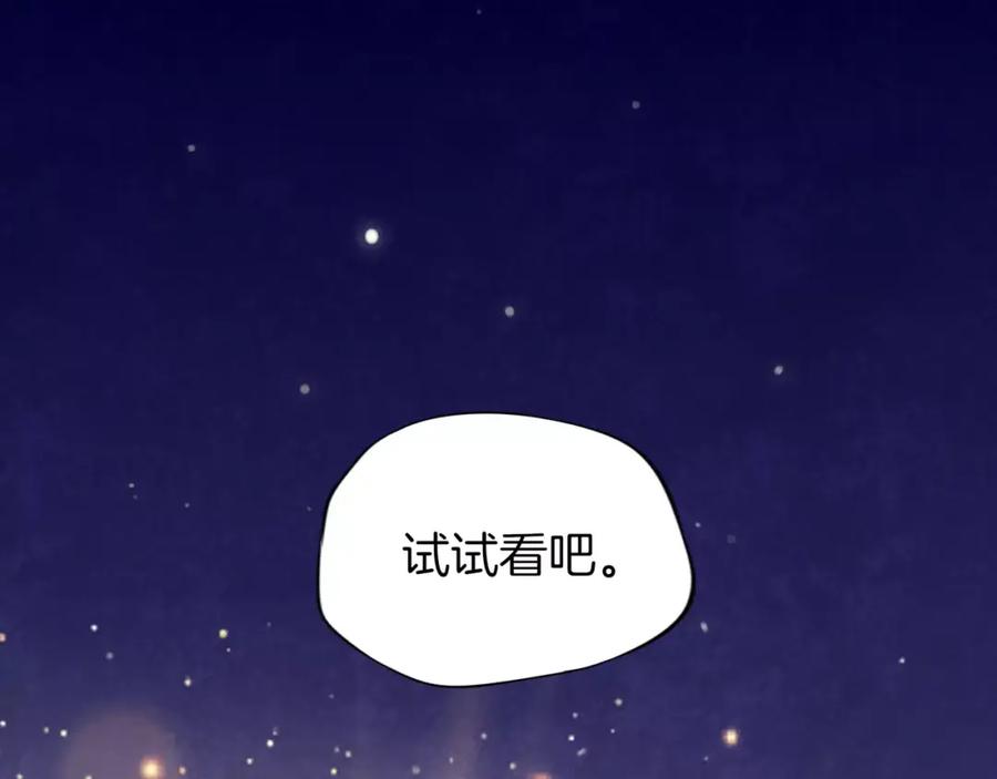 第10话原来你也是蝶形人-蝶变-羁旅动漫（第3张）