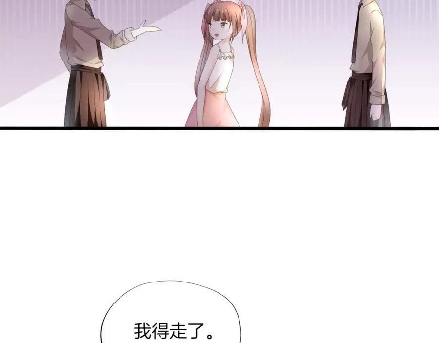 第11话请相信我-蝶变-羁旅动漫（第3张）