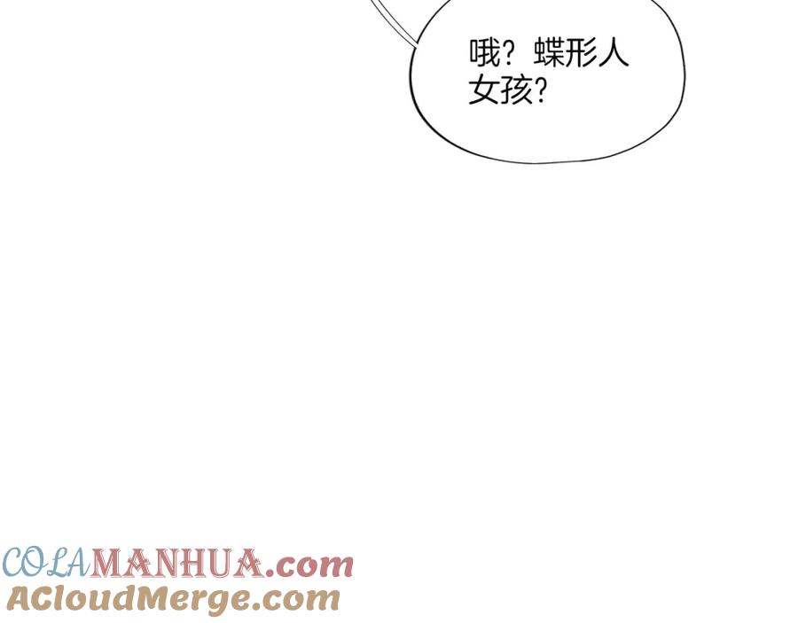 第14话求助-蝶变-羁旅动漫（第18张）