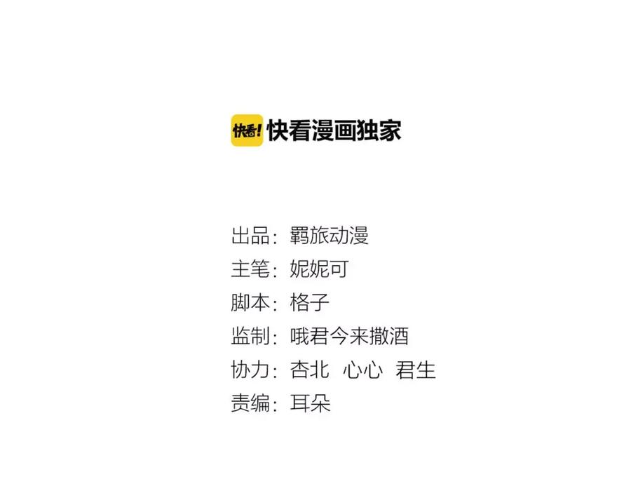 第14话求助-蝶变-羁旅动漫（第1张）