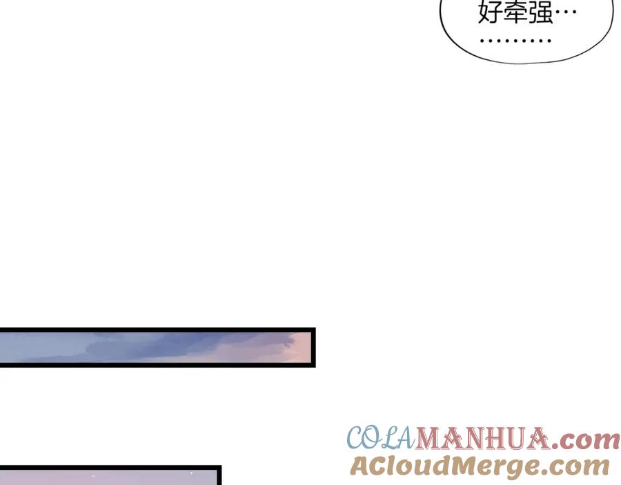 第15话V锁-蝶变-羁旅动漫（第9张）