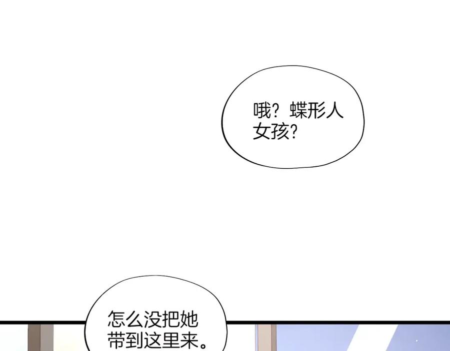 第15话V锁-蝶变-羁旅动漫（第11张）