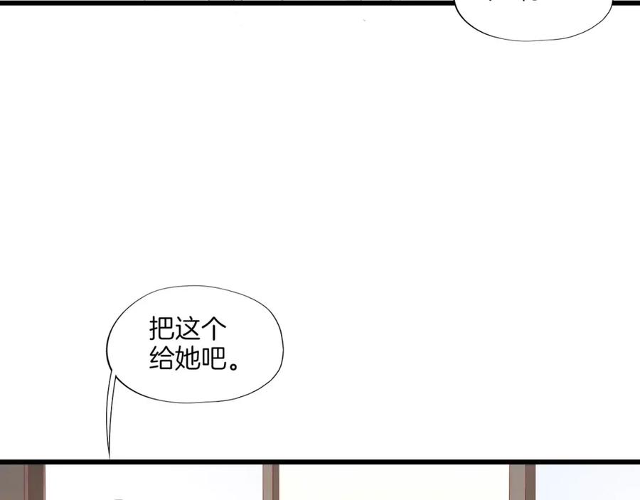 第15话V锁-蝶变-羁旅动漫（第26张）