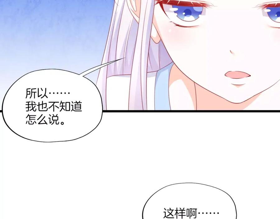 第15话V锁-蝶变-羁旅动漫（第14张）