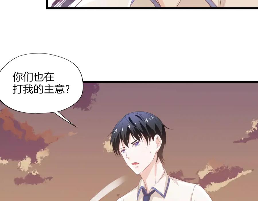 第18话老大的“心机”-蝶变-羁旅动漫（第13张）