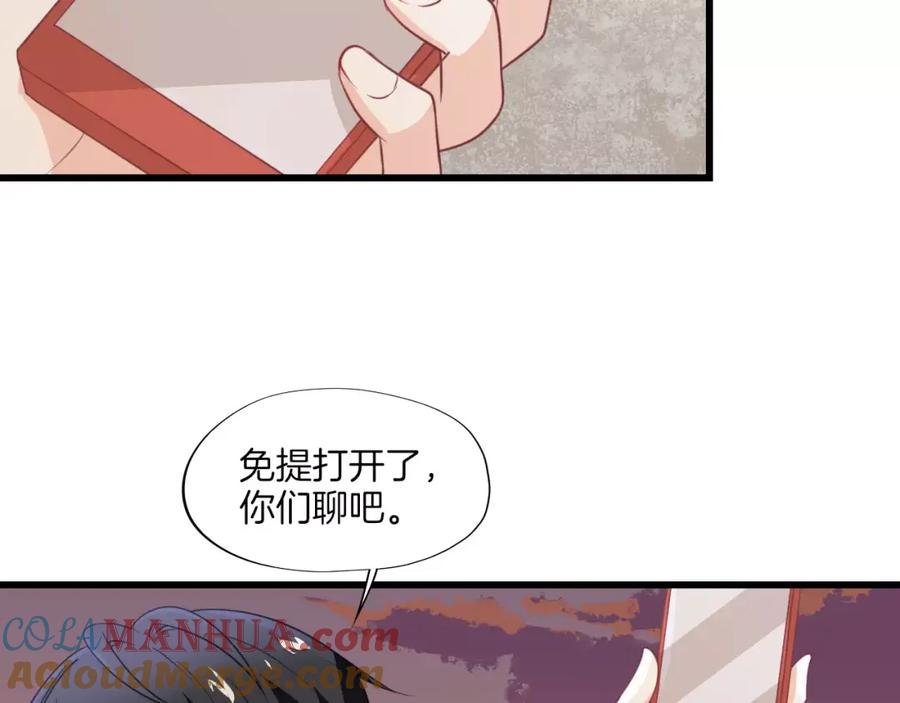 第18话老大的“心机”-蝶变-羁旅动漫（第3张）