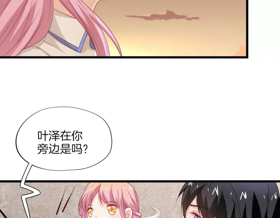 第18话老大的“心机”-蝶变-羁旅动漫（第6张）