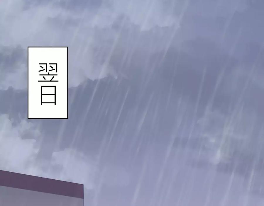 第20话危险-蝶变-羁旅动漫（第3张）