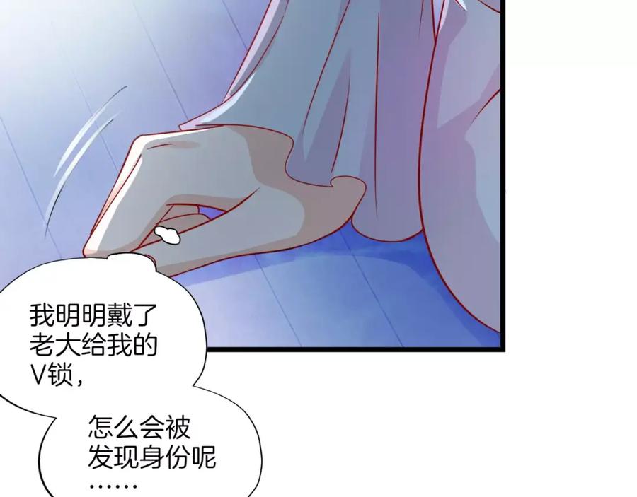 第21话营救（上）-蝶变-羁旅动漫（第14张）