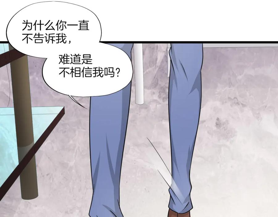 第27话阴谋-蝶变-羁旅动漫（第3张）