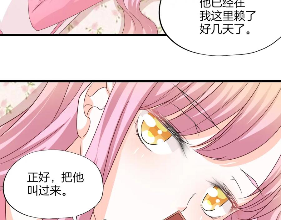 第30话他出现了-蝶变-羁旅动漫（第10张）
