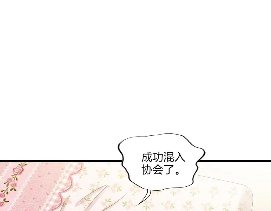 第30话他出现了-蝶变-羁旅动漫（第2张）