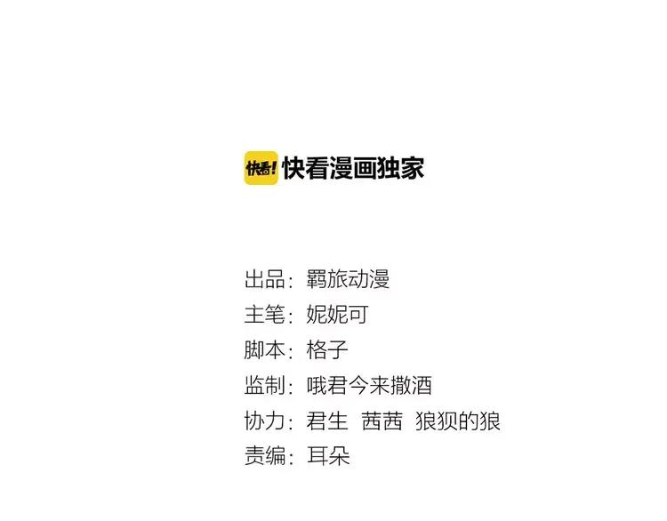 第31话雷声-蝶变-羁旅动漫（第1张）