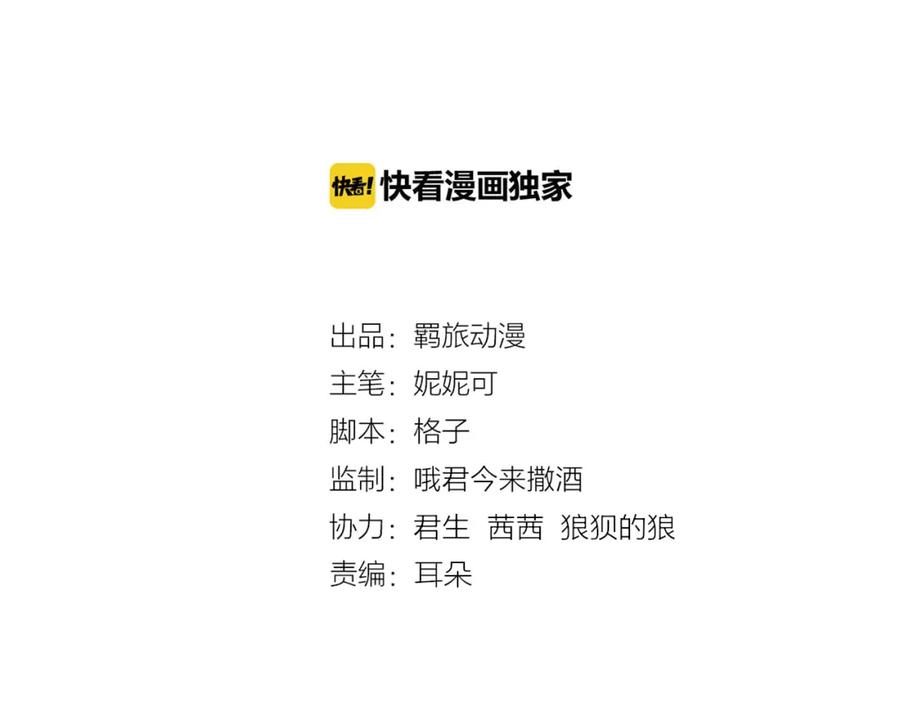 第33话行动-蝶变-羁旅动漫（第1张）