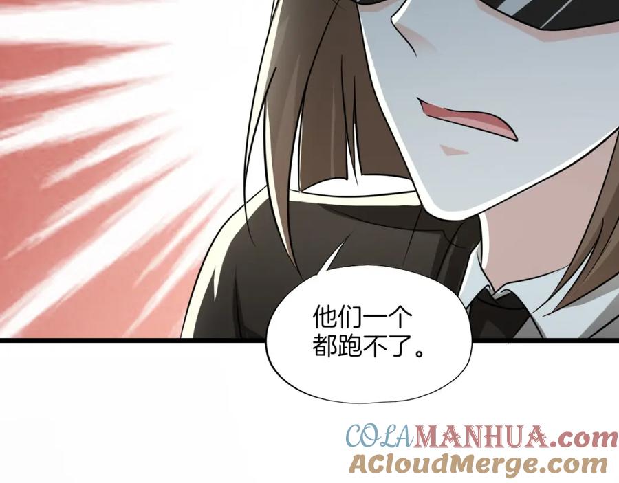 第36话战火-蝶变-羁旅动漫（第6张）