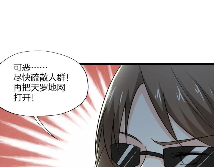 第36话战火-蝶变-羁旅动漫（第5张）