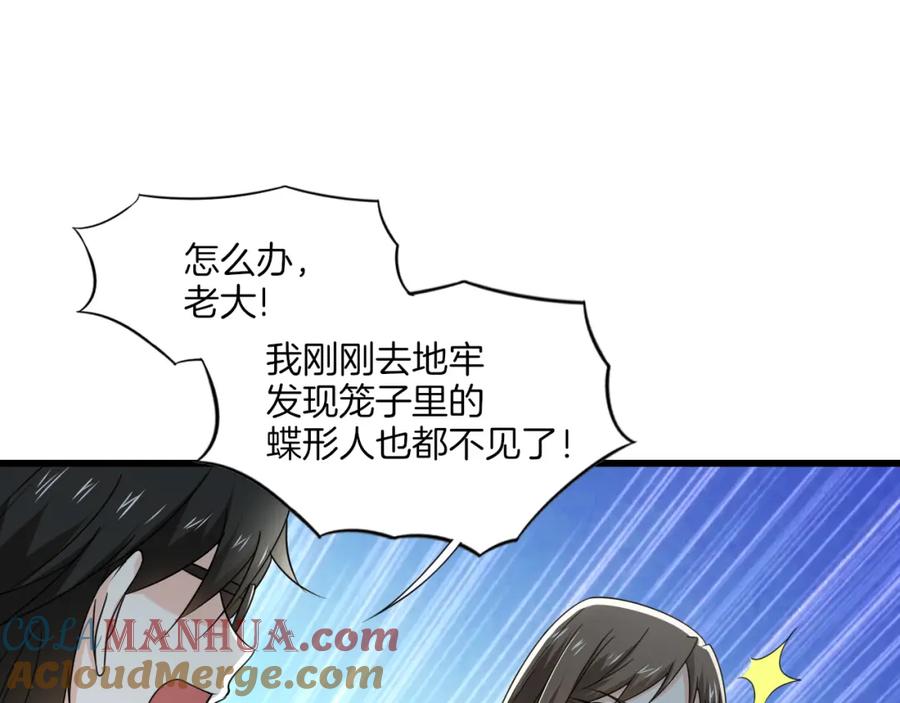 第36话战火-蝶变-羁旅动漫（第3张）