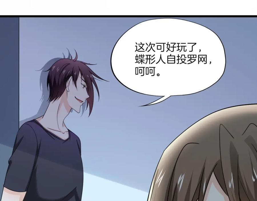 第36话战火-蝶变-羁旅动漫（第7张）