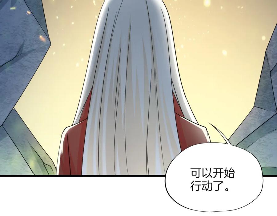 第37话跳动的心-蝶变-羁旅动漫（第4张）