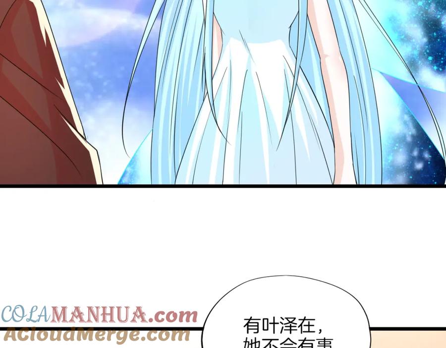 第37话跳动的心-蝶变-羁旅动漫（第6张）