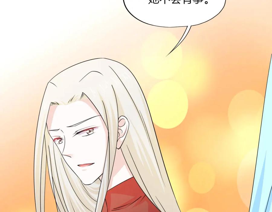 第37话跳动的心-蝶变-羁旅动漫（第7张）