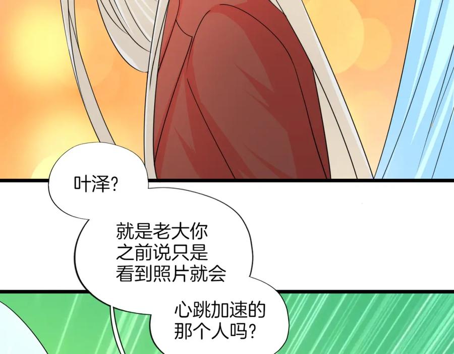 第37话跳动的心-蝶变-羁旅动漫（第8张）