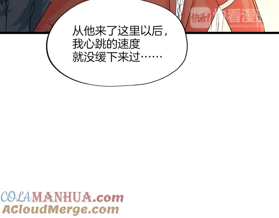 第37话跳动的心-蝶变-羁旅动漫（第12张）