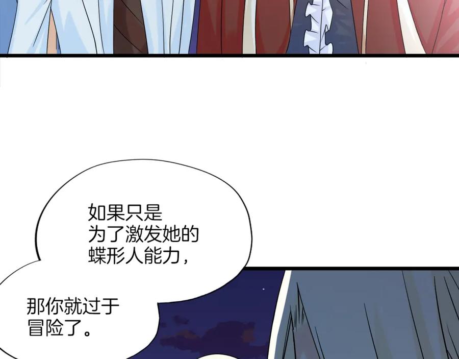 第38话回忆篇-蝶变-羁旅动漫（第7张）