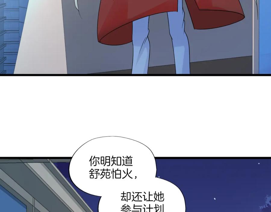 第38话回忆篇-蝶变-羁旅动漫（第5张）