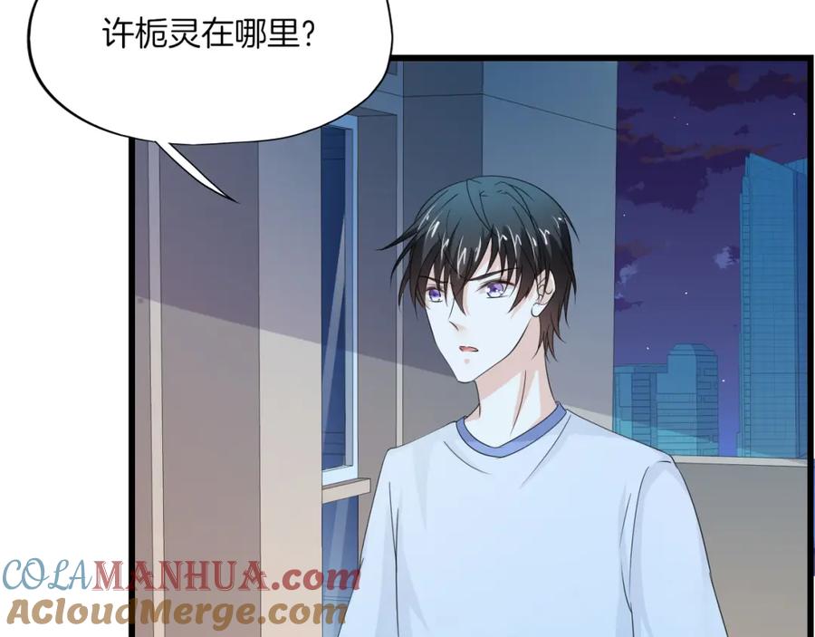第41话谈判-蝶变-羁旅动漫（第6张）