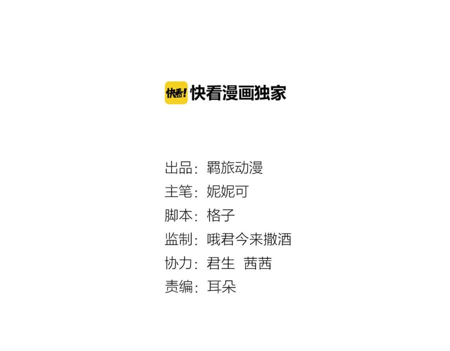 第44话奇怪的他-蝶变-羁旅动漫（第1张）